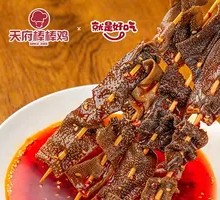 Tripe