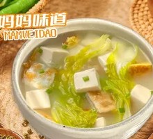 Baby Bok Choy and Tofu Soup