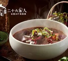 Miao Sour Vegetable Soup