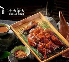Yiliang Roast Duck