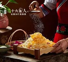 Yunnan Milk Fan