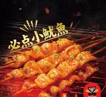 Grilled Squid Slices