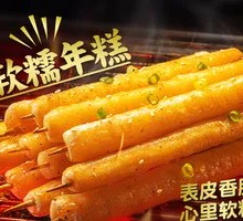 Soft Glutinous Rice Cake