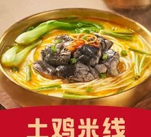 Signature Chicken Rice Noodles