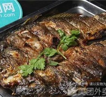 Special Roast Fish