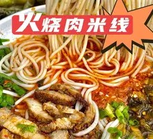 Braised Pork Rice Noodles