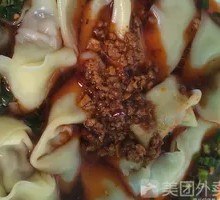 Sour Spicy Dumplings