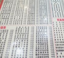 Green Pepper Shredded Pork Rice