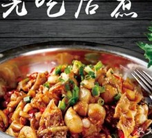 Spicy Bullfrog Dry Pot