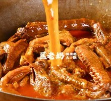 Stewed Goose in Iron Pot