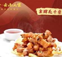 Golden Flower Thousand Bones