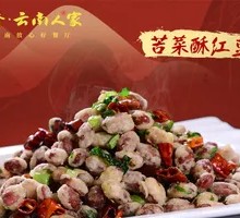 Bitter Greens Pastry with Red Beans