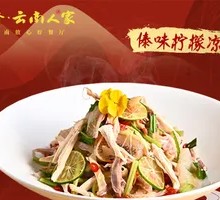 Dai-style Lemon Cold Chicken