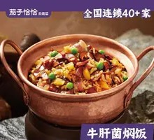 Porcini Mushroom Fried Rice