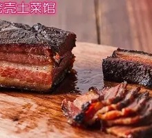 Sichuan-Style Preserved Pork