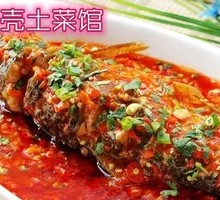 Yunnan-style Sour Spicy Fish
