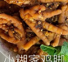 Boneless Spicy Chicken Feet