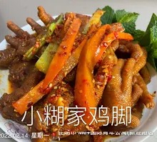 Boneless Chicken Feet with Litsea Cubeba