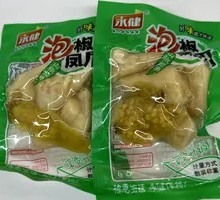 Pickled Chicken Feet with Chili