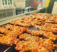 Victory Beef Skewers