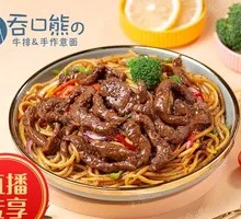 Stir-Fried Beef Noodles with Fire