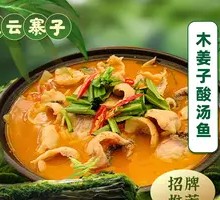 Litsea Cubeba Sour Fish Soup