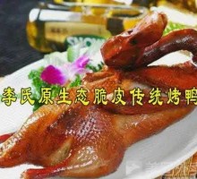 Special Braised Duck