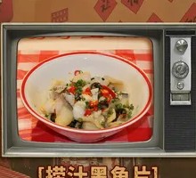 Spicy Black Fish Slices in Sauce
