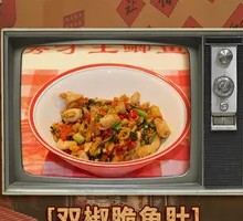 Double Pepper Crisp Fish Maw