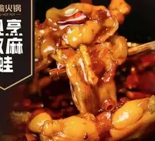 Spicy麻 Frog