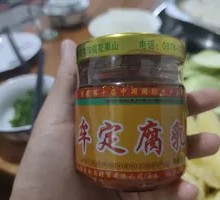 Mouding Fermented Tofu