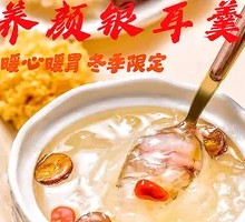 Red Date and Goji Berry Silver Ear Soup