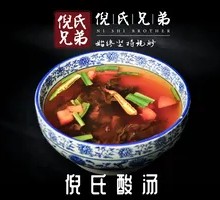 Ní Family Old Sour Soup