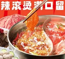 Signature Red Soup Base