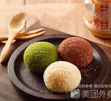 Japanese Fruit Mochi