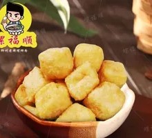 Golden Tofu Puffs