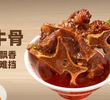 Fragrant Large Beef Bone