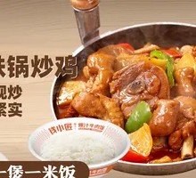 Xiaojiang Special Stir-Fried Chicken
