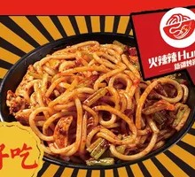 Sauce-Flavored Vegetarian Xinjiang Noodles