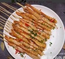 Charcoal-Grilled Prawn