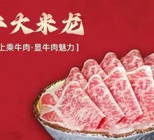 Beef and Rice Dragon