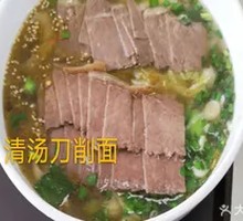 Clear Soup Beef Daoxiao Noodles
