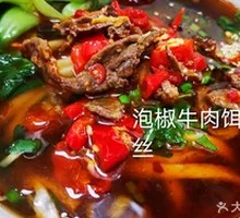 Braised Beef Noodles