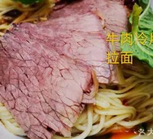 Braised Beef Noodles with Knife-Sliced Noodles