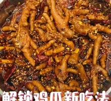 Spicy Chili Chicken Feet