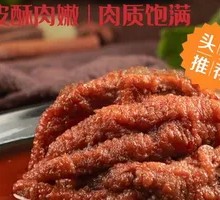 Braised Chicken Feet with Tiger Skin