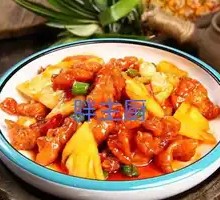 Sour Pork with Pineapple