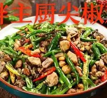 Spicy Chicken with Fresh Chili