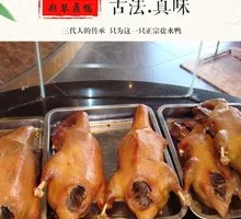 Traditional Braised Duck