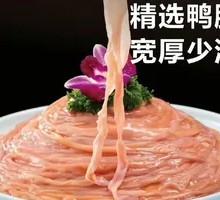 Duck Intestines